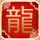 蒲松龄